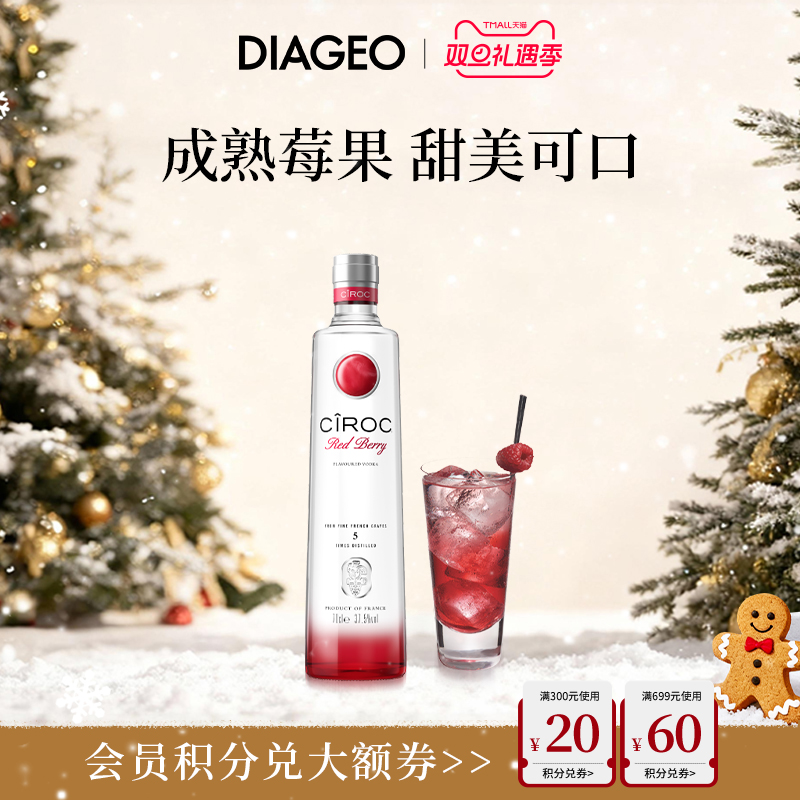 诗珞珂伏特加700ml调酒