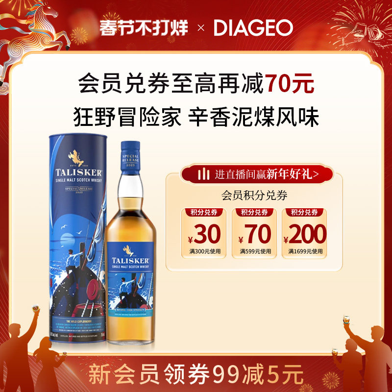 帝亚吉欧泰斯卡11年2022SR限定版单一麦芽威士忌700ml进口洋酒