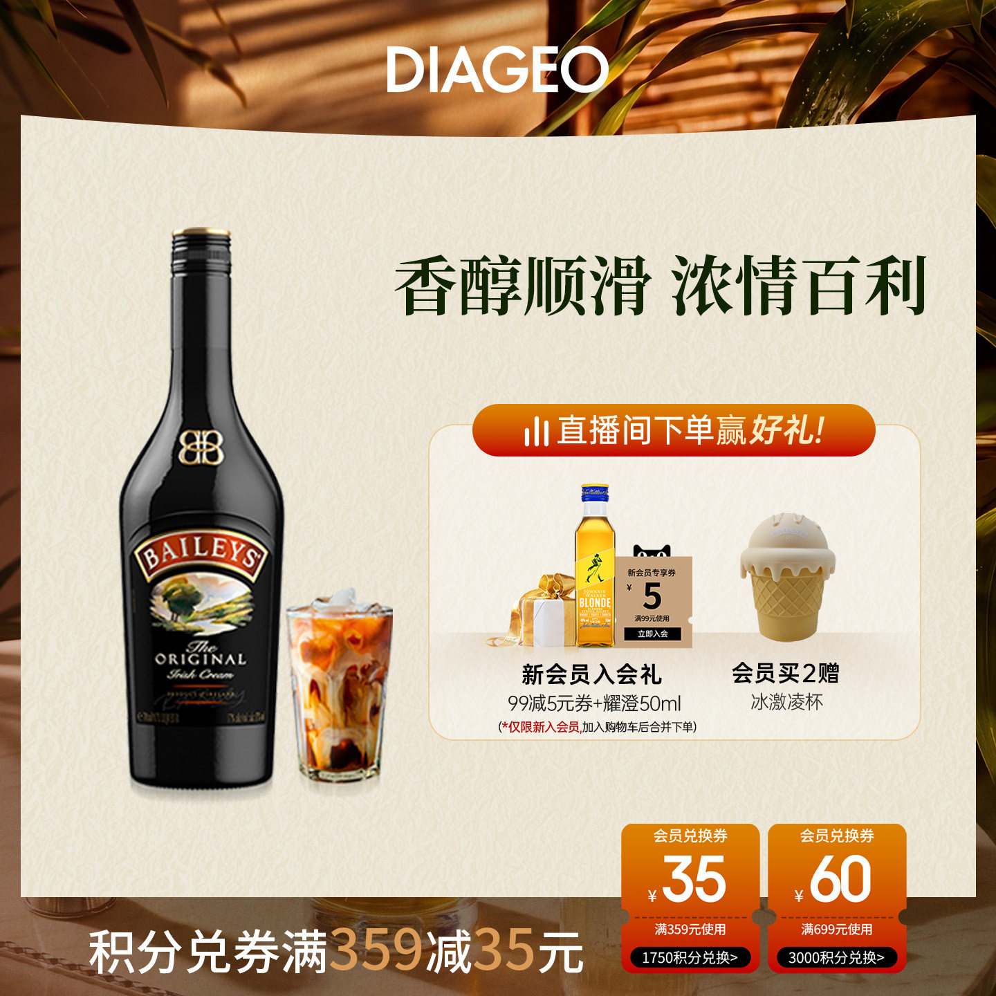 【官方正品】百利甜酒baileys原味700ml力娇酒进口洋酒利口酒