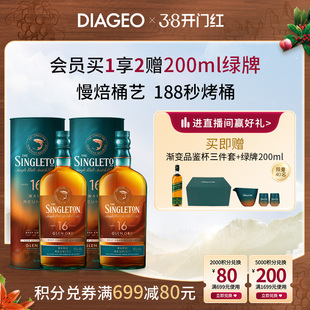 【官方正品】帝亚吉欧苏格登16年慢火烤桶调香单麦威士忌700ml