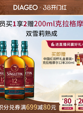 【佘诗曼同款】帝亚吉欧苏格登12年雪莉桶单一麦芽威士忌700ml