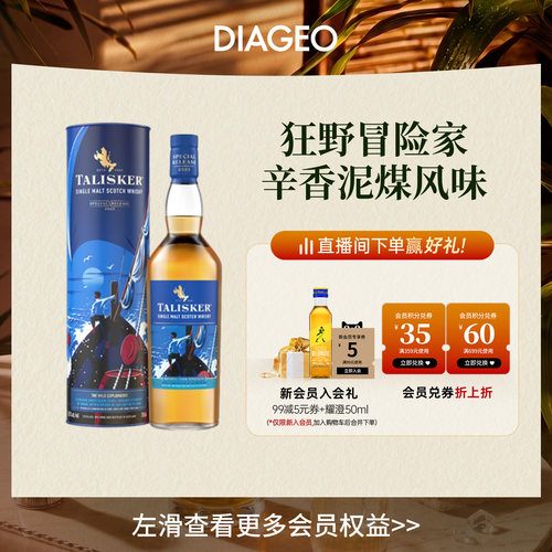 泰斯卡2023SR限定版700ml