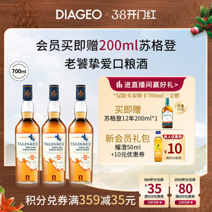 【官方正品】帝亚吉欧泰斯卡10年700ml单一麦芽威士忌苏格兰洋酒