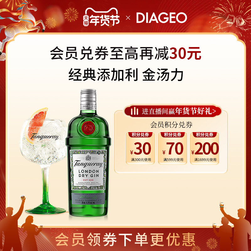 帝亚吉欧添加利伦敦干味金酒750ml长岛冰茶莫吉托调配洋酒