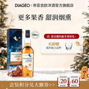 帝亚吉欧泰斯卡10年700ml单一麦芽威士忌苏格兰洋酒 官方正品