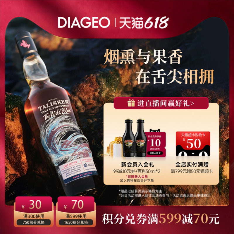 帝亚吉欧泰斯卡蔚蓝海洋环保主题限定版700ml单一麦芽威士忌