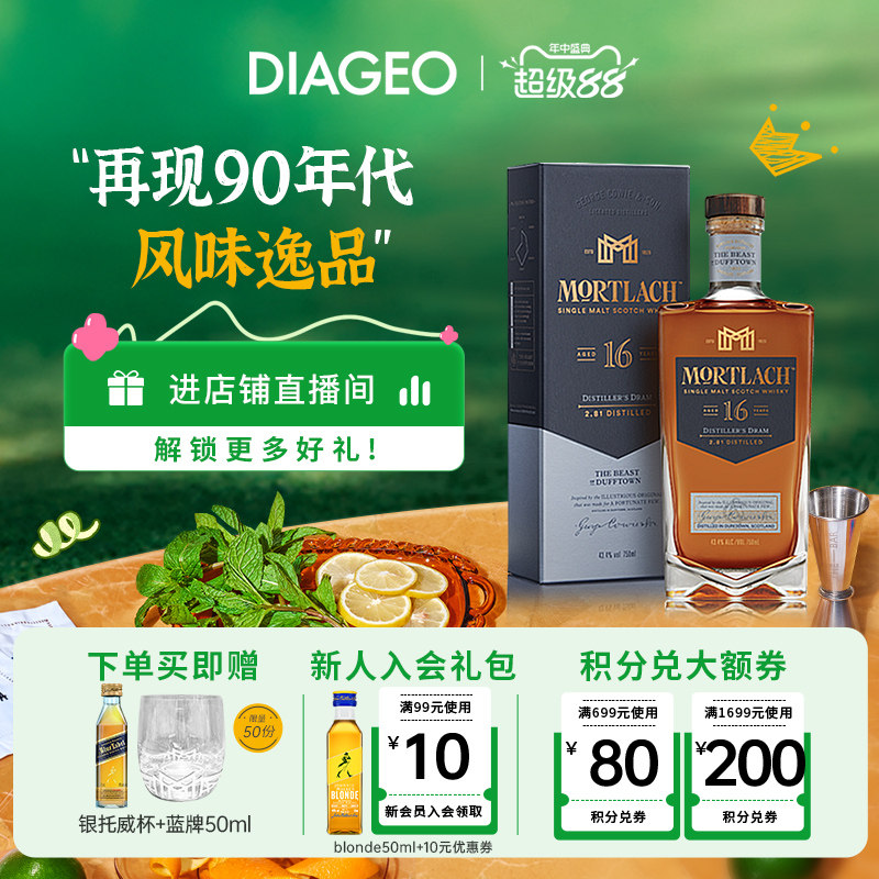 ���Ǽ�ŷ MortlachĽ��16�굥һ��ѿ�ո�����ʿ�ɾ�750ml