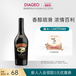 百利甜酒baileys原味500ml配制奶油力娇酒进口洋酒