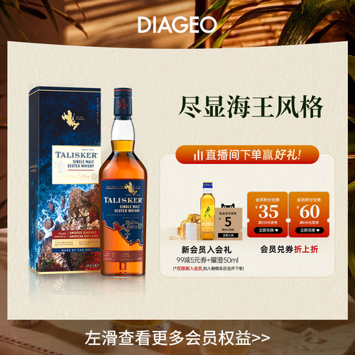 泰斯卡DE酒厂限定700ml