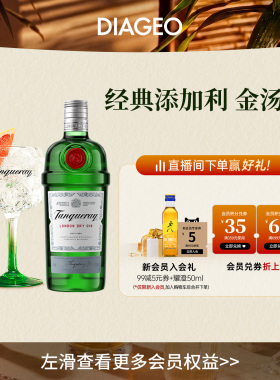 帝亚吉欧添加利伦敦干味金酒750ml长岛冰茶莫吉托调配洋酒