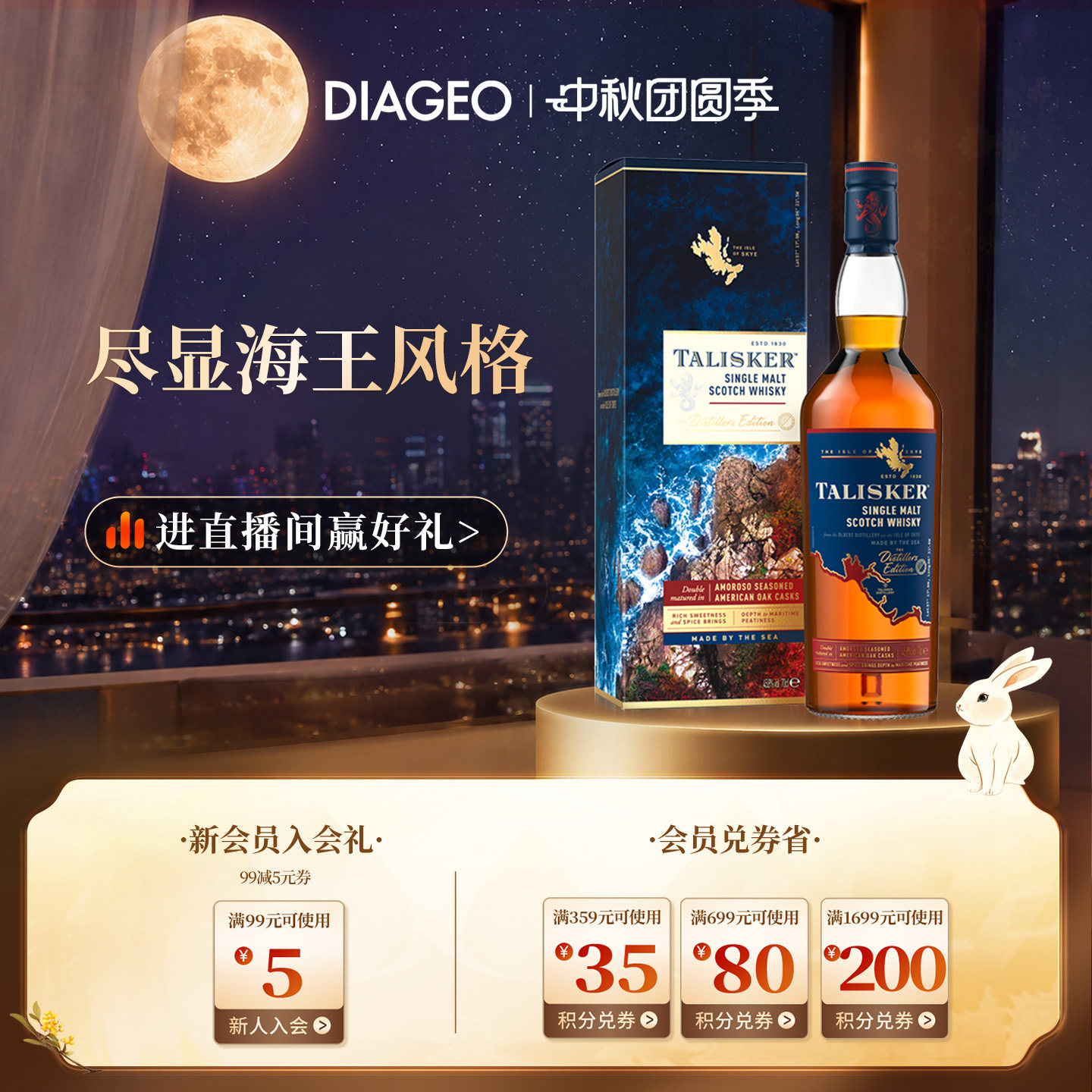 泰斯卡DE酒厂限定700ml图片