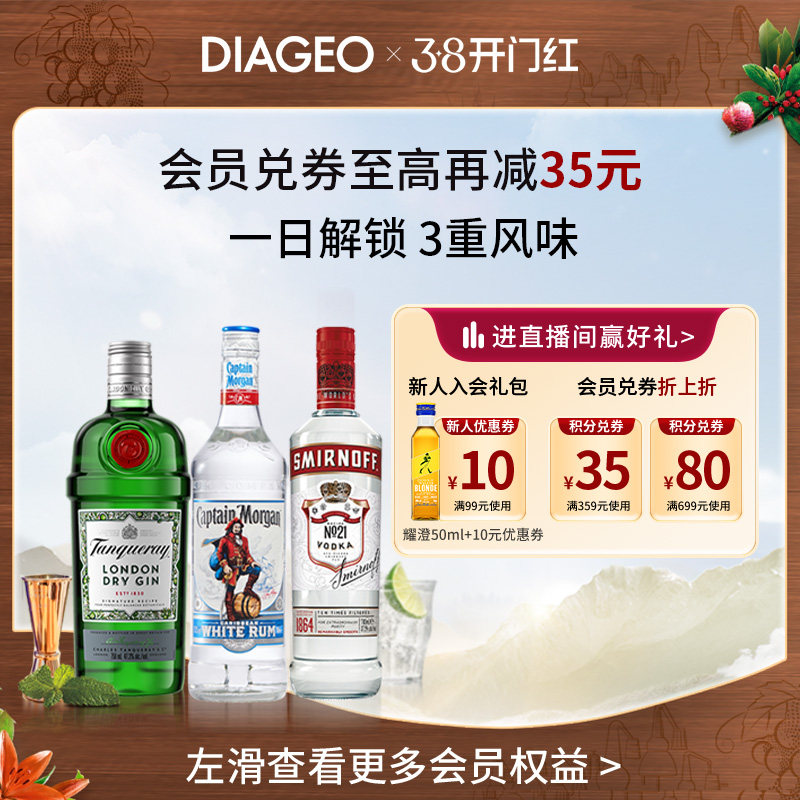 【调酒】添加利伦敦干味金酒+斯米诺红牌+摩根船长白标组合基酒