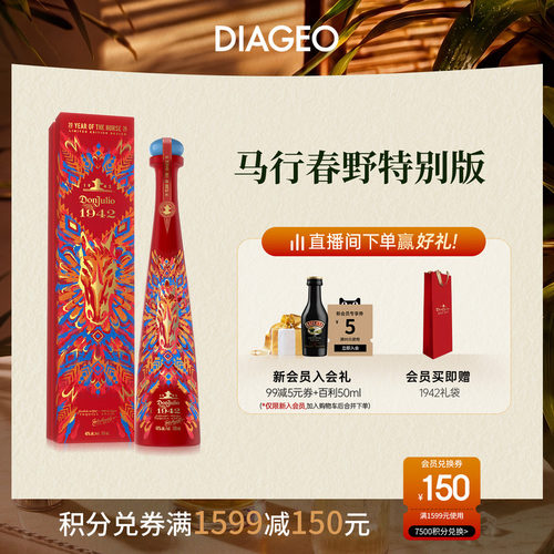 唐胡里奥1942年龙舌兰酒