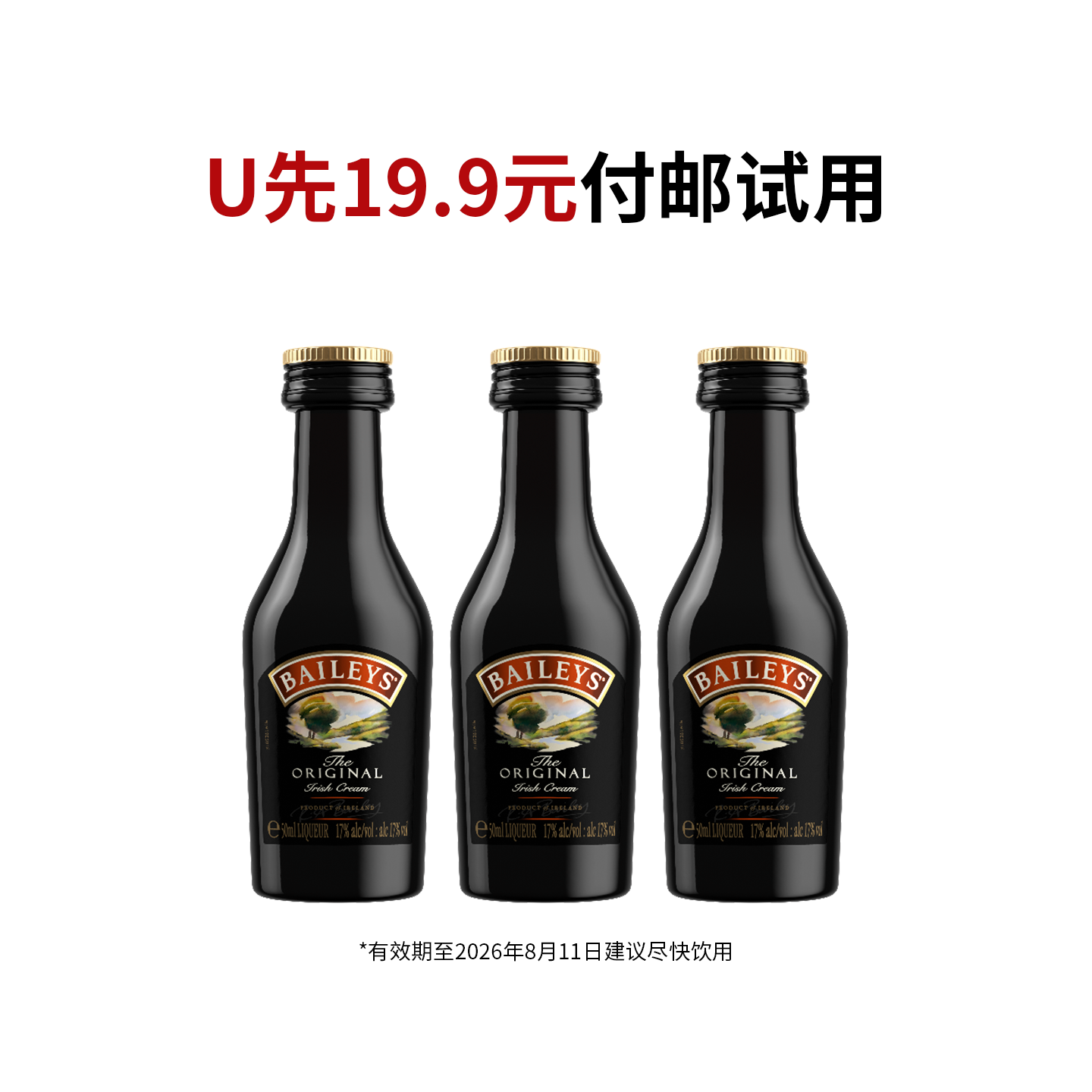 【天猫U先】百利甜酒50ml*3原味(失效日期:2026年8月11日)