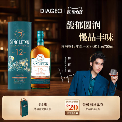苏格登700ml威士忌进口单一麦芽