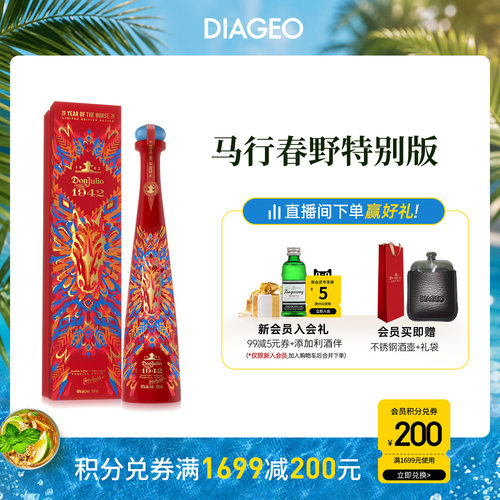 唐胡里奥1942年龙舌兰酒