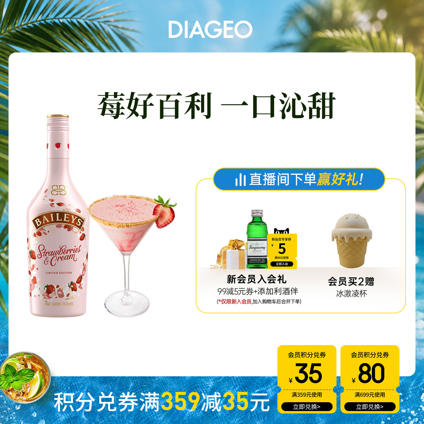 【中秋礼赠】百利甜酒baileys草莓味700ml力娇酒进口洋酒利口酒
