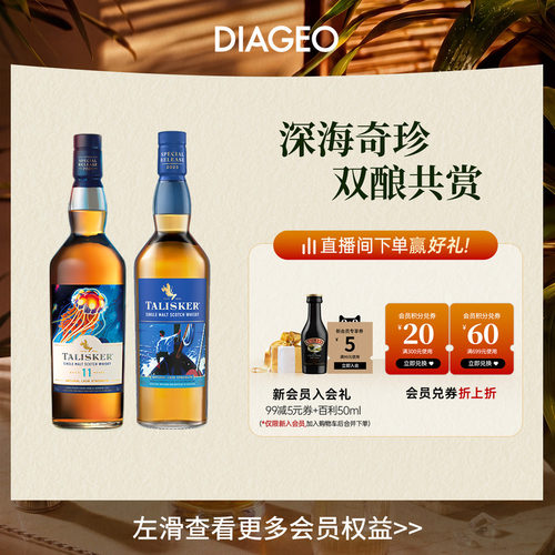 帝亚吉欧泰斯卡8年2024SR