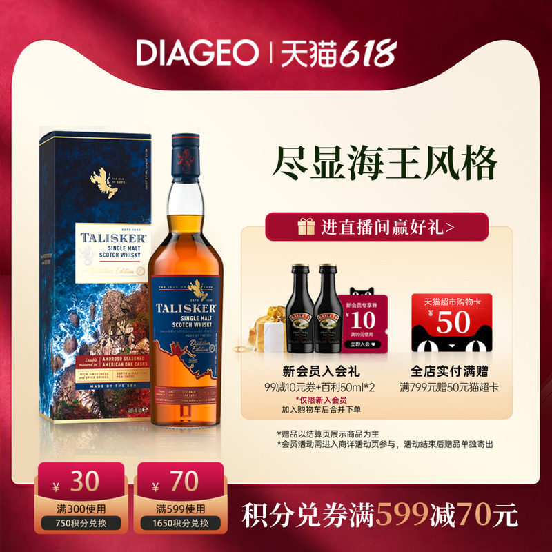 帝亚吉欧泰斯卡DE酒厂限定700ml单一麦芽威士忌进口洋酒