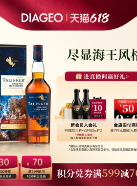 帝亚吉欧泰斯卡DE酒厂限定700ml单一麦芽威士忌进口洋酒