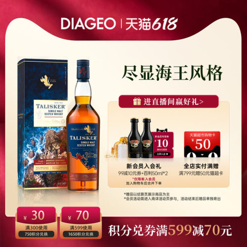 泰斯卡DE酒厂限定700ml