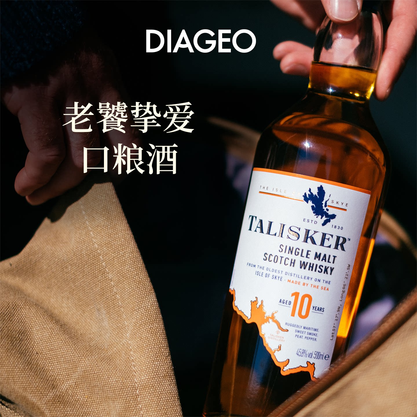 帝亚吉欧泰斯卡10年500ml图片