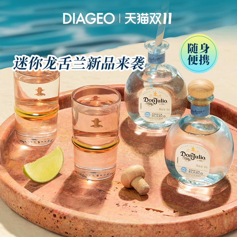 帝亚吉欧Don Julio唐胡里奥珍藏白标Blanco龙舌兰50ml mini迷你瓶