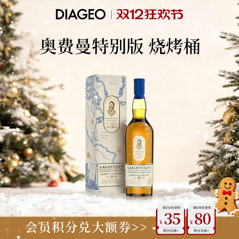 帝亚吉欧乐加维林11年奥弗曼版