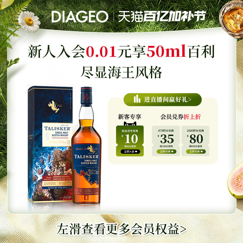 帝亚吉欧泰斯卡DE酒厂限定700ml单一麦芽威士忌进口洋酒