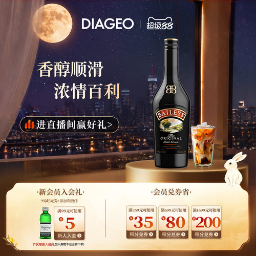 百利甜酒奶油力娇酒进口洋酒
