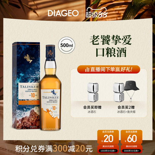 10年陈酿单一麦芽烟熏风味