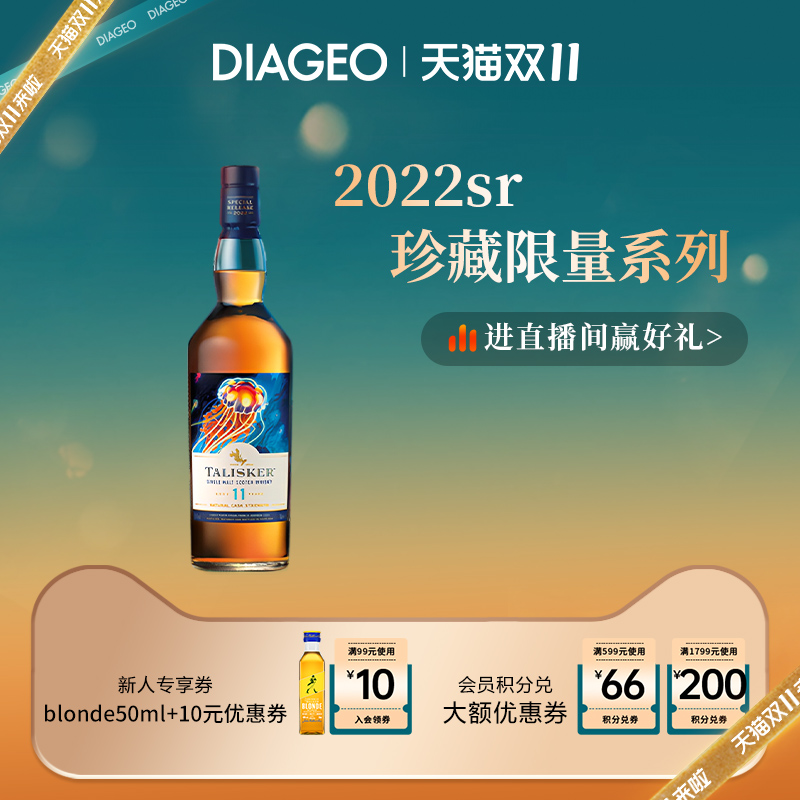 帝亚吉欧泰斯卡11年2022SR限定版单一麦芽威士忌700ml进口洋酒