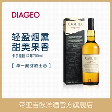 帝亚吉欧 Caol Ila卡尔里拉12年700ml艾莱岛单一麦芽威士忌酒洋酒