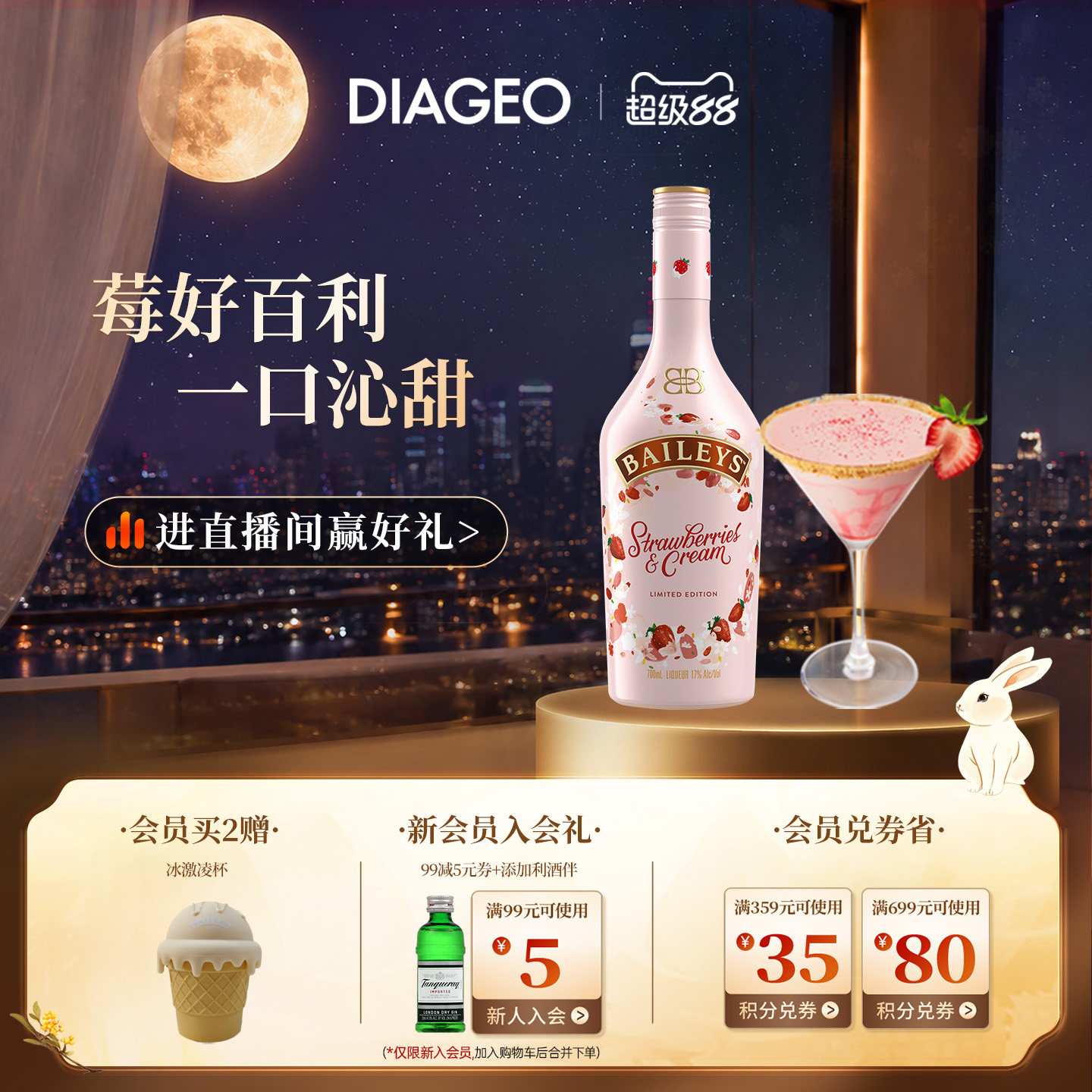 【中秋礼赠】百利甜酒baileys草莓味700ml力娇酒进口洋酒利口酒