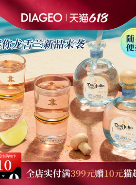 帝亚吉欧Don Julio唐胡里奥珍藏白标Blanco龙舌兰50ml mini迷你瓶