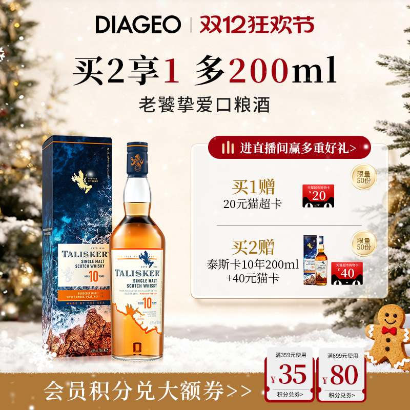 10年陈酿单一麦芽烟熏风味