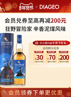 帝亚吉欧2023SR泰斯卡珍藏限定系列700ml威士忌苏格登进口洋酒