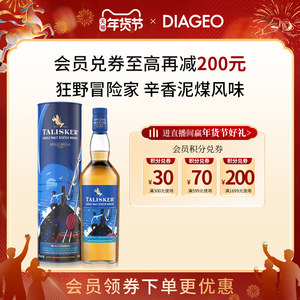 帝亚吉欧2023SR泰斯卡珍藏限定系列700ml威士忌苏格登进口洋酒