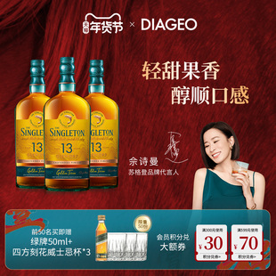【佘诗曼同款】帝亚吉欧苏格登13年甜白桶单一麦芽威士忌700ml