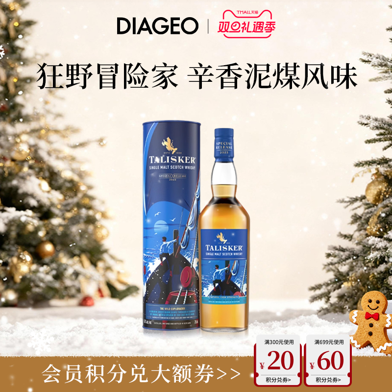 帝亚吉欧泰斯卡11年2022SR700ml