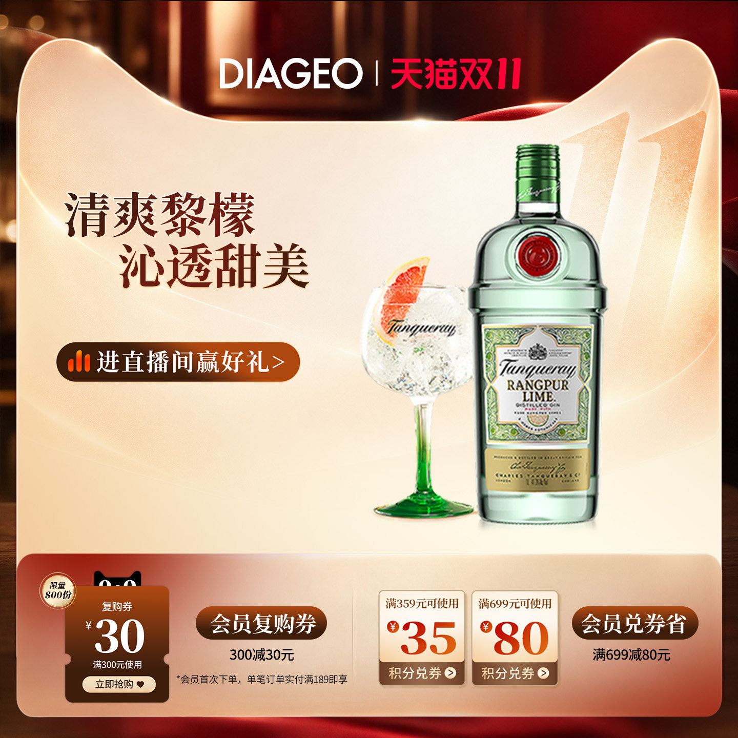 帝亚吉欧 TANQUERAY 添加利黎檬味金酒700ml杜松子洋酒鸡尾酒调酒