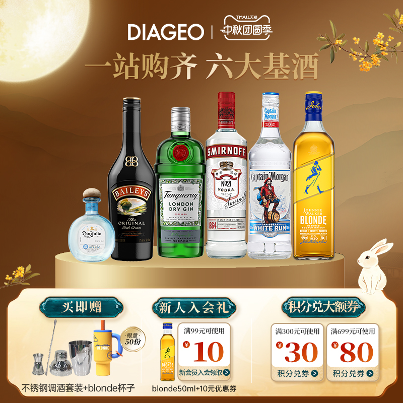 【调酒】添加利伦敦金酒斯米诺红牌百利甜酒耀澄六大基酒鸡尾酒