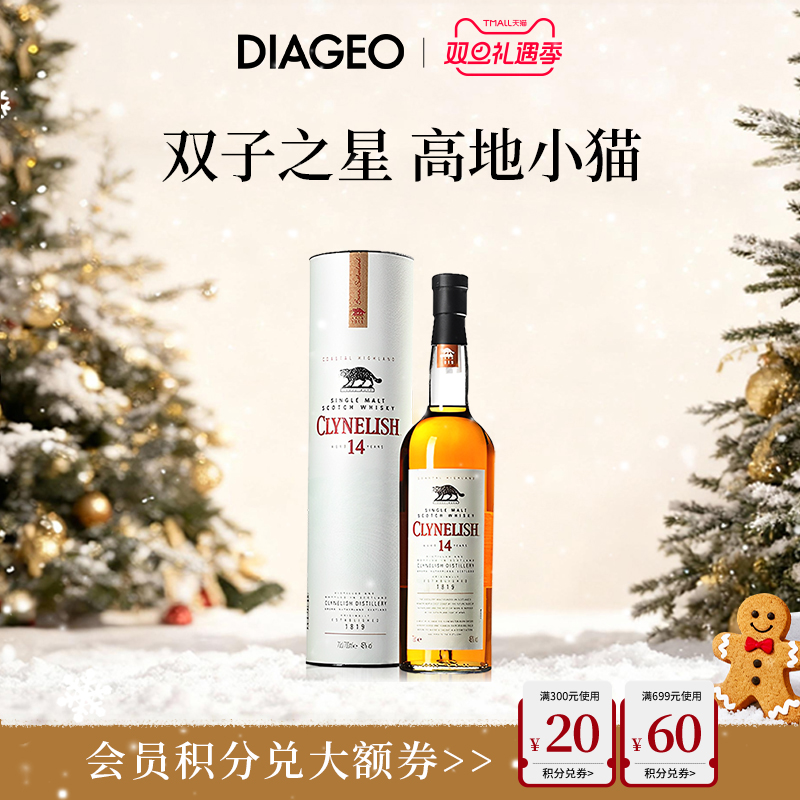 帝亚吉欧克里尼利基单一麦芽