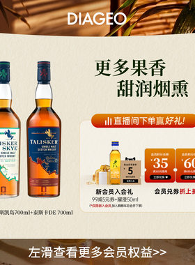 泰斯卡斯凯岛700ml+DE700ml