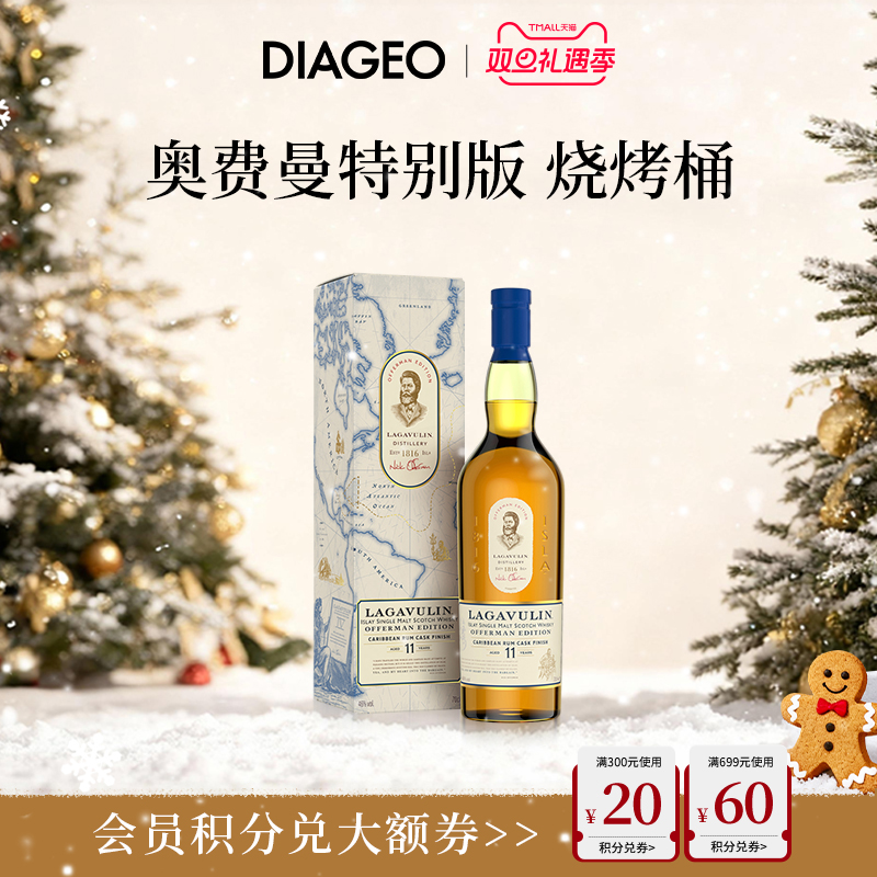 帝亚吉欧乐加维林11年奥弗曼版