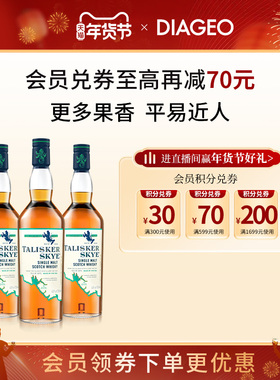【官方正品】帝亚吉欧泰斯卡斯凯岛700ml单一麦芽威士忌进口洋酒