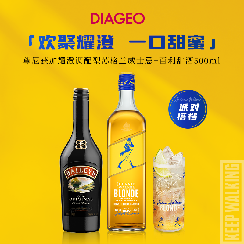 尊尼获加耀澄+百利原味甜酒