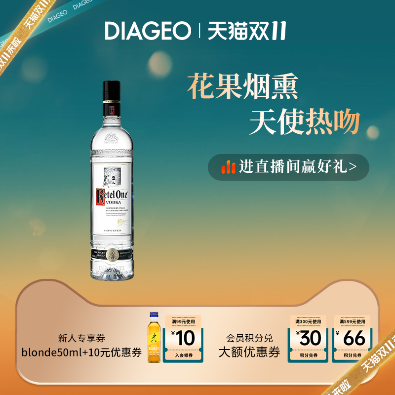 Vodka坎特一号伏特加洋酒调酒