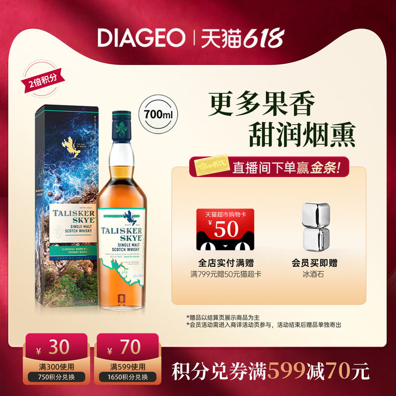 【官方正品】帝亚吉欧泰斯卡斯凯岛1000ml单麦威士忌进口洋酒