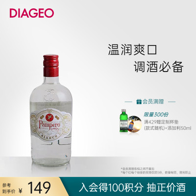 帝亚吉欧庞贝罗白朗姆酒700ml